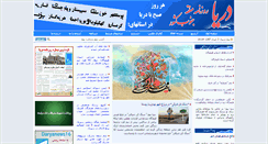 Desktop Screenshot of daryanews.ir