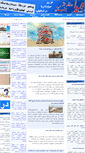 Mobile Screenshot of daryanews.ir